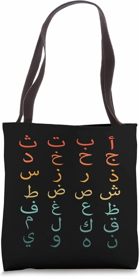 Arabic Alphabet 28 Arabian Letters Languages Lovers Tote Bag