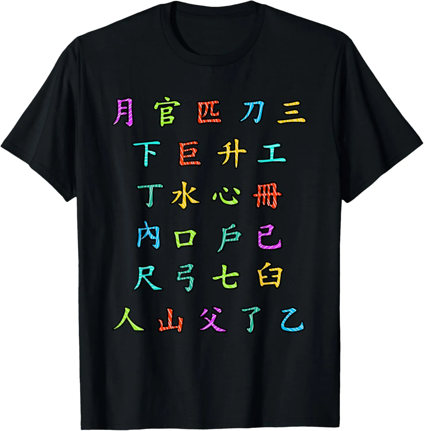 Chinese Alphabet Letters China Lover Chinese Symbols T-Shirt