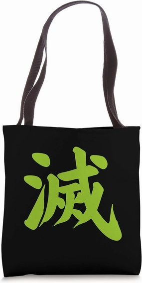Destroy Kanji Green Japanese Letter Japan Symbol Aesthetic Tote Bag