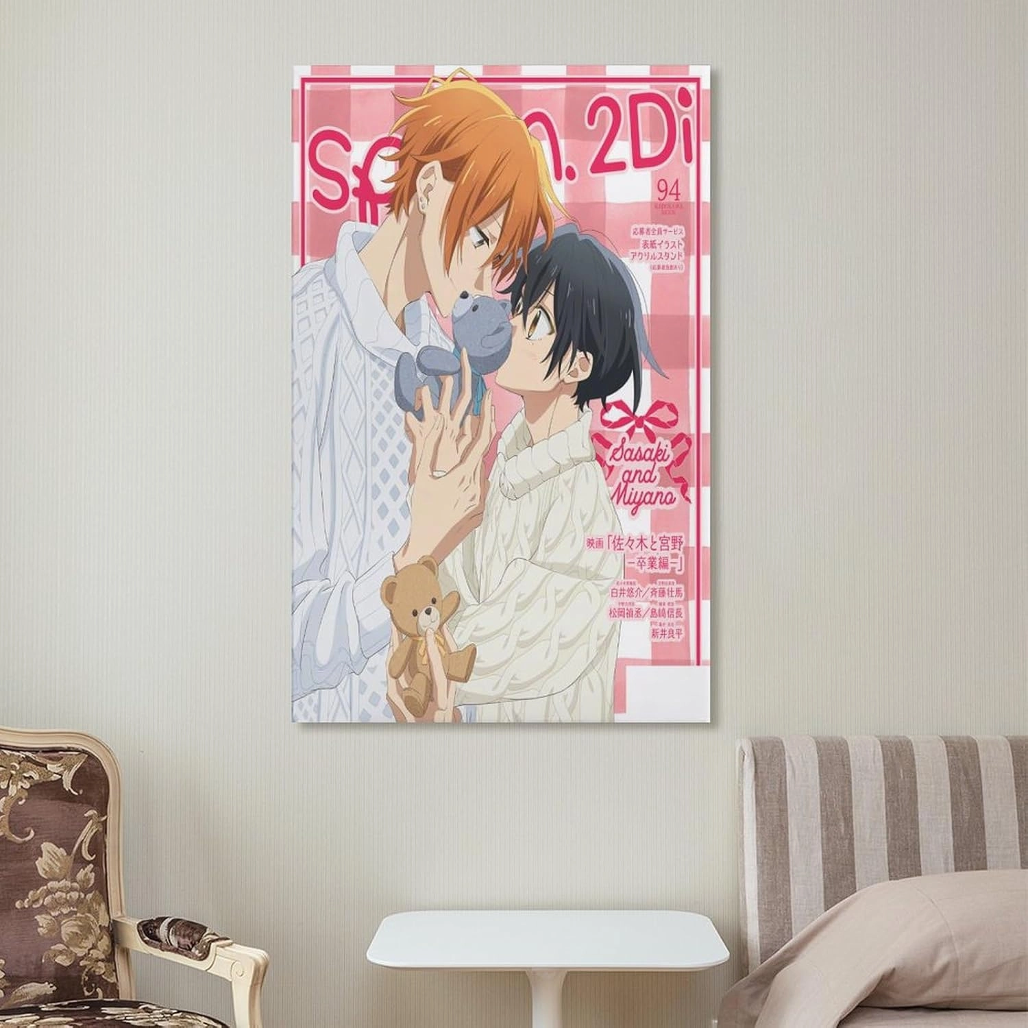 MOJDI Anime Poster Sasaki And Miyano Anime Canvas Wall Art Posters For Room Aesthetic And DecorCanvas Painting Wall Art Poster for Bedroom Living Room Decor 08x12inch(20x30cm) Unframe-style