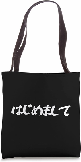 Nice to Meet You, Japanese Text Greeting Hajimemashite Tote Bag