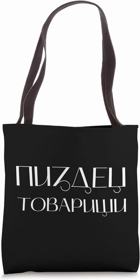 Pizdec Holodno Aesthetic Russian Funny For Russians Tote Bag