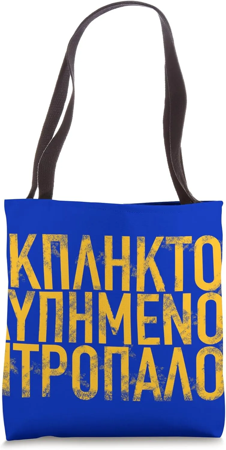 SURPRISED, SAD, SHY WITH GREEK ALPHABET Tote Bag